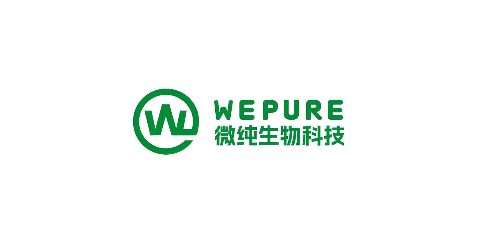微纯生物科技（广州）有限公司
